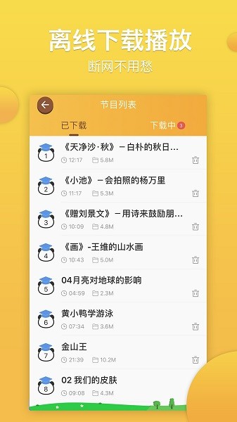 熊猫天天故事软件最新2025安卓版