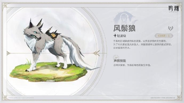 鸣潮2.0版本新增cost1声骸一览