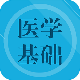 医学基础题库2025版