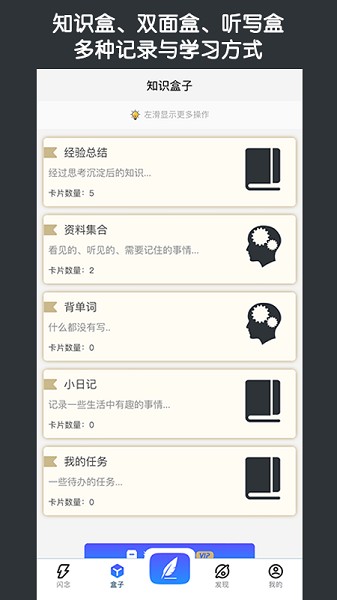 知识拼图工具2025最新版下载