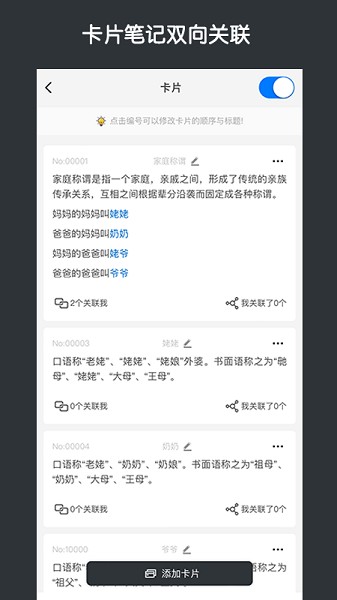知识拼图工具2025最新版下载