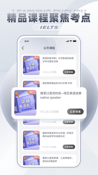 雅思词汇软件2025版本下载安装