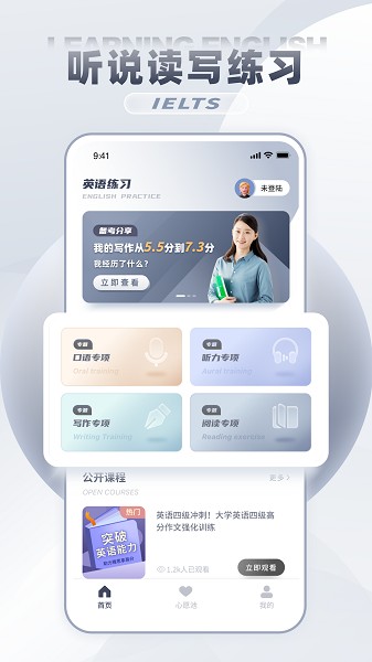 雅思词汇软件2025版本下载安装