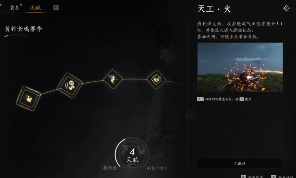 燕云十六声黄钟长鸣赛季天赋机制一览