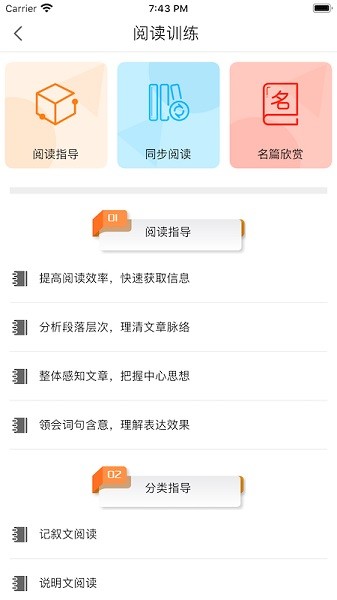 华乐思教育软件初中版2025最新安卓下载