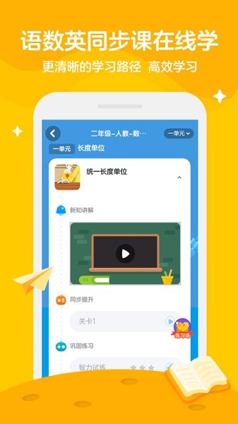 学而思轻课软件下载2025