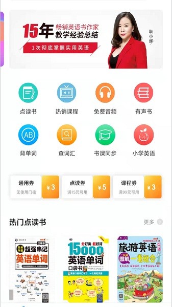 昂秀外语手机版2025安卓版