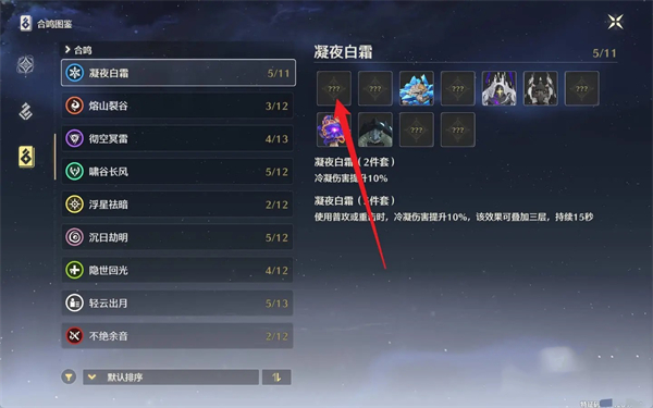《鸣潮》2.0珂莱塔声骸与词条选择建议珂莱塔声骸与词条选择2