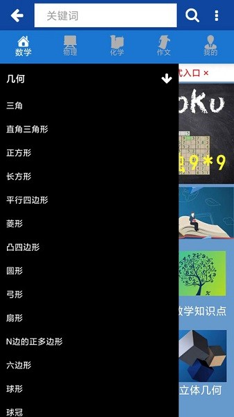 数理化公式手册2025下载