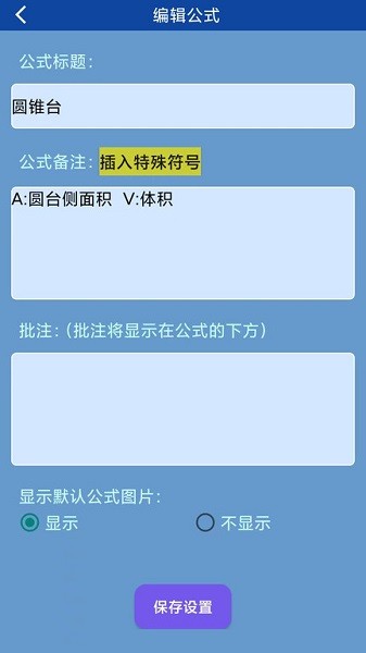 数理化公式手册2025下载
