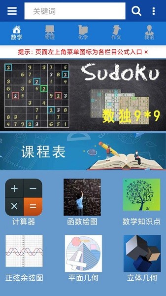 数理化公式手册2025下载