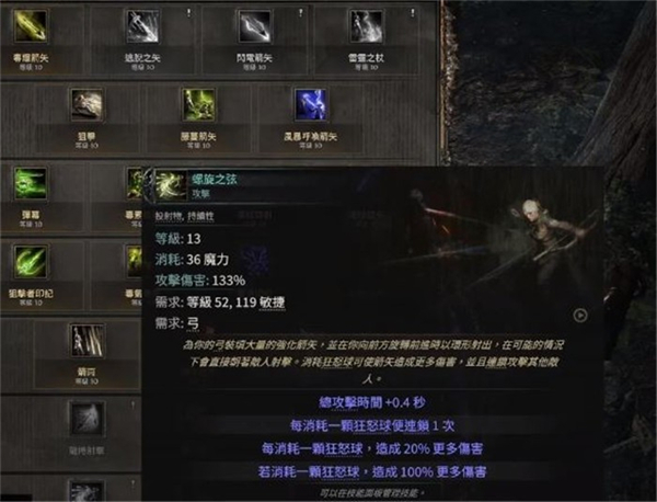 《流放之路2》提升技能宝石和辅助宝石的方法2