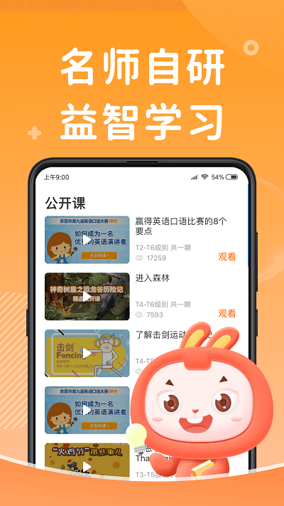 91点读最新版安卓2025下载安装