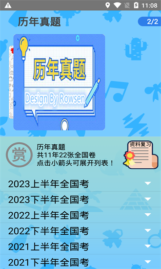 系统集成项目管理手机版下载安装2025