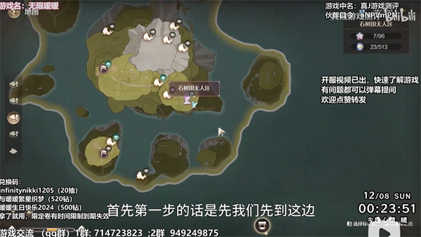 《无限暖暖》水龙卷任务全流程完成攻略2