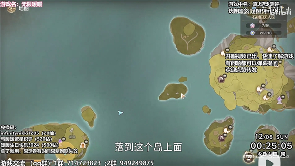《无限暖暖》水龙卷任务全流程完成攻略5