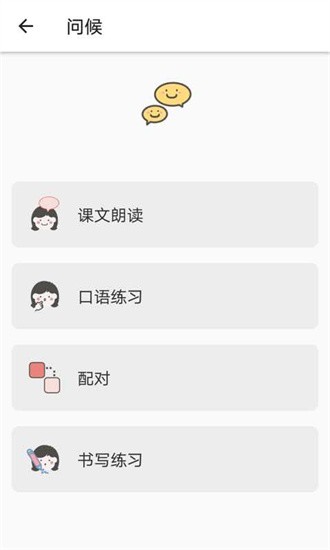 日语五十音图发音表app下载