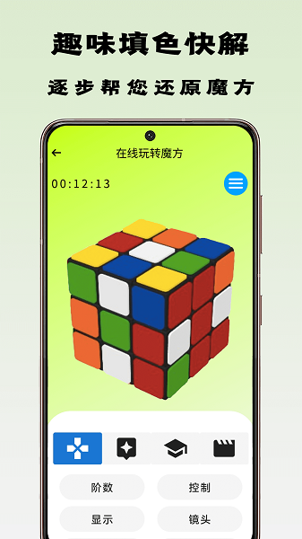 魔方星球app2025安卓最新下载