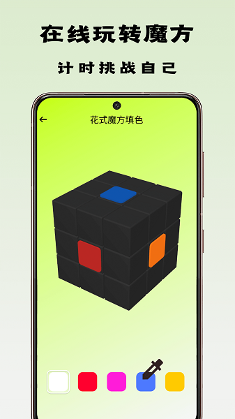 魔方星球最新版下载