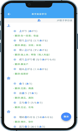 jp搭子学日语手机版安卓版最新版