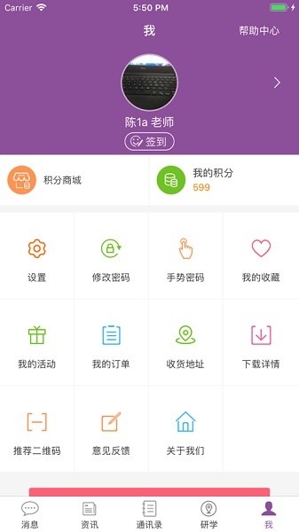 问学教师端最新版最新安卓版本2025