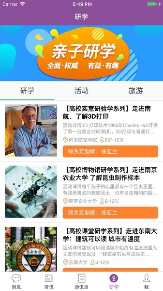问学教师端最新版最新安卓版本2025