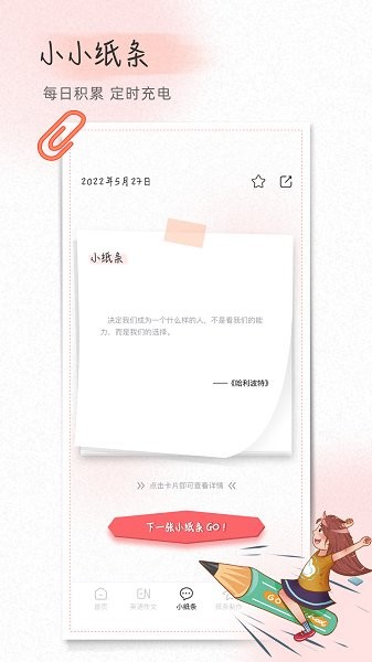 小学生作文手机版最新版安卓下载