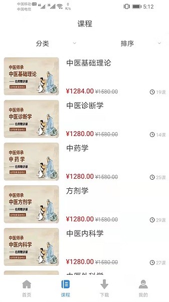 通关学堂官方版下载安装安卓版本