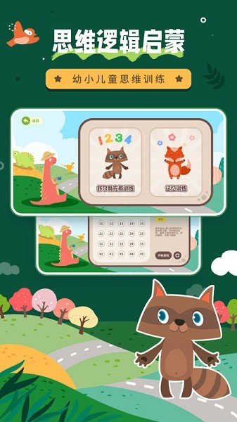 幼儿数学启蒙appapp下载安卓版