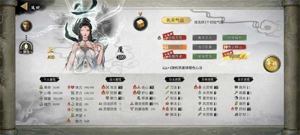 鬼谷八荒软饭流玩法是什么 软饭流具体玩法