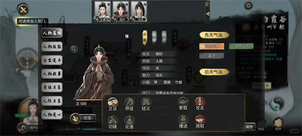 《鬼谷八荒》软饭流玩法是什么软饭流具体玩法4