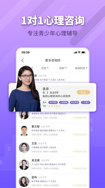 豸惠心理最新版安卓最新下载
