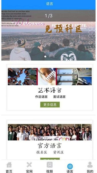 跨国艺考平台最新下载安卓版