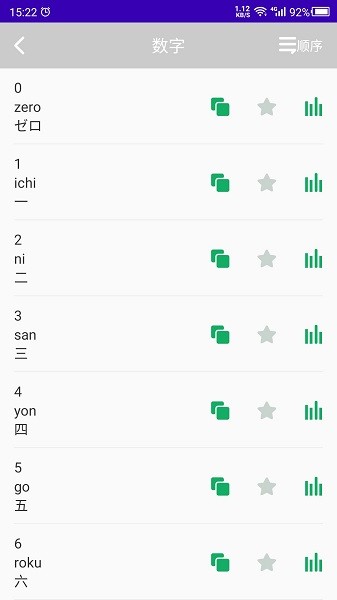 日语自学软件app下载