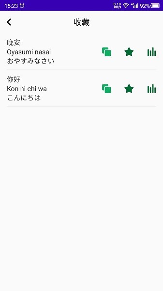 日语自学手机版安卓2025下载安装