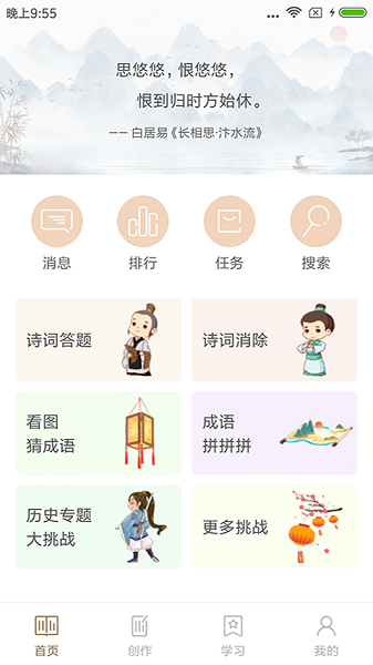 诗词中华最新版app安卓版