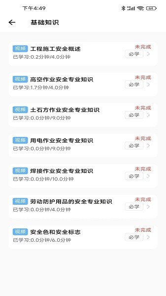燃典教育下载安装最新版