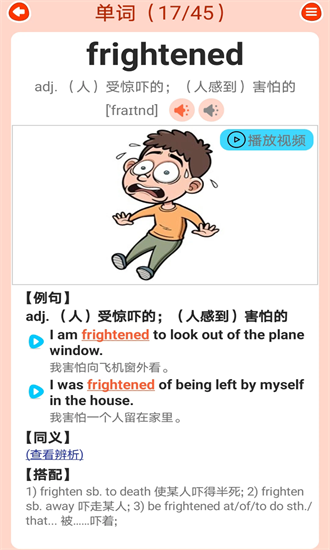 高中英语同步学软件下载2025版本