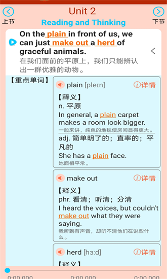高中英语同步学软件下载2025版本