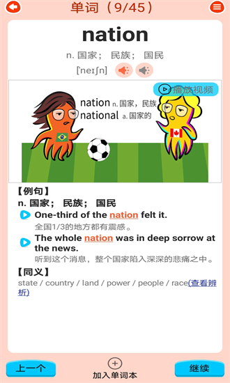 高中英语同步学软件下载2025版本