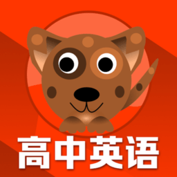 高中英语同步学软件下载2025版本
