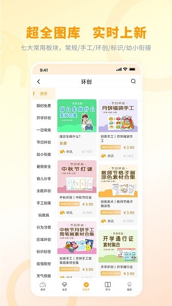 师讯平台app下载安卓版
