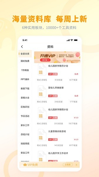 师讯平台app下载安卓版