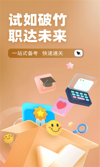 执业兽医考试聚题库最新版安卓版下载