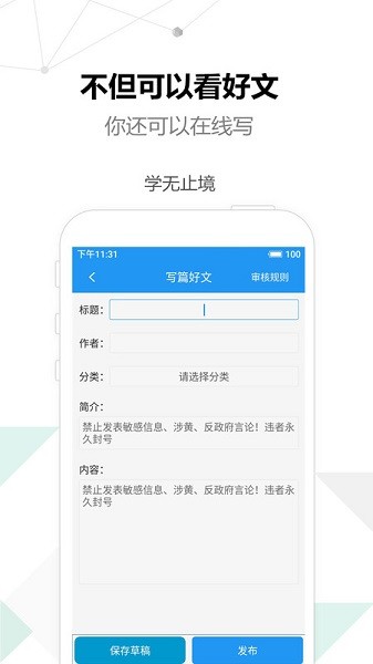 考试作文软件下载安装安卓版