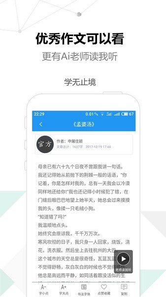考试作文软件下载安装安卓版