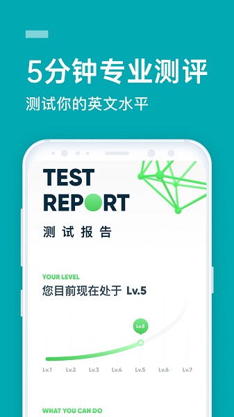 企业流利说app2025最新版下载