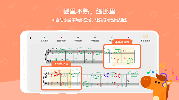 小马ai陪练最新版安卓下载安装