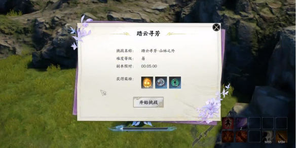 诛仙世界踏云寻芳山林之外任务攻略
