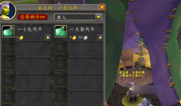 《魔兽世界》暗月马戏团套龟高手成就获得方法2